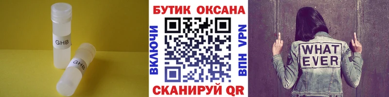 Купить закладки Хотьково БУТИРАТ 99%