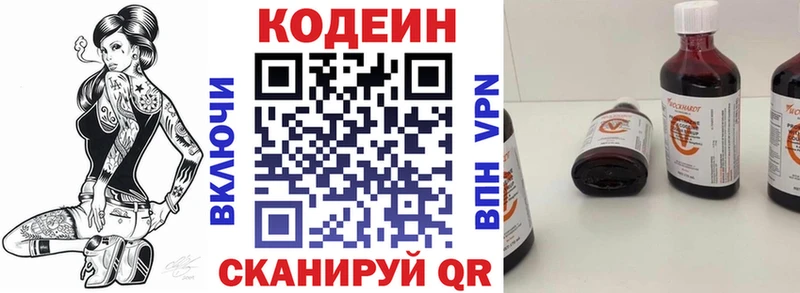 Купить где  Хотьково  Кодеин Purple Drank 