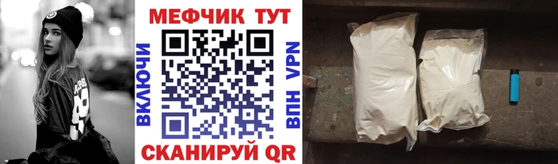 Мефедрон мука Хотьково