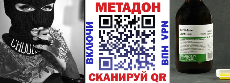 МЕТАДОН белоснежный  Купить где  Хотьково 