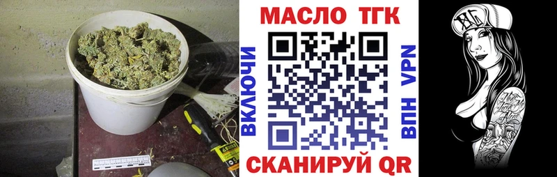 Купить закладки  Хотьково  Дистиллят ТГК жижа 